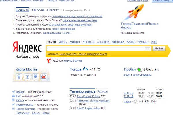 Кракен стор