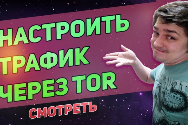 Как войти в даркнет