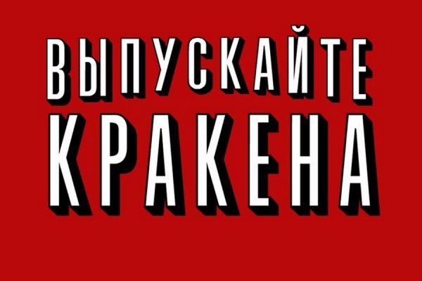 Как восстановить аккаунт на кракене