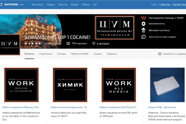 Кракен стор